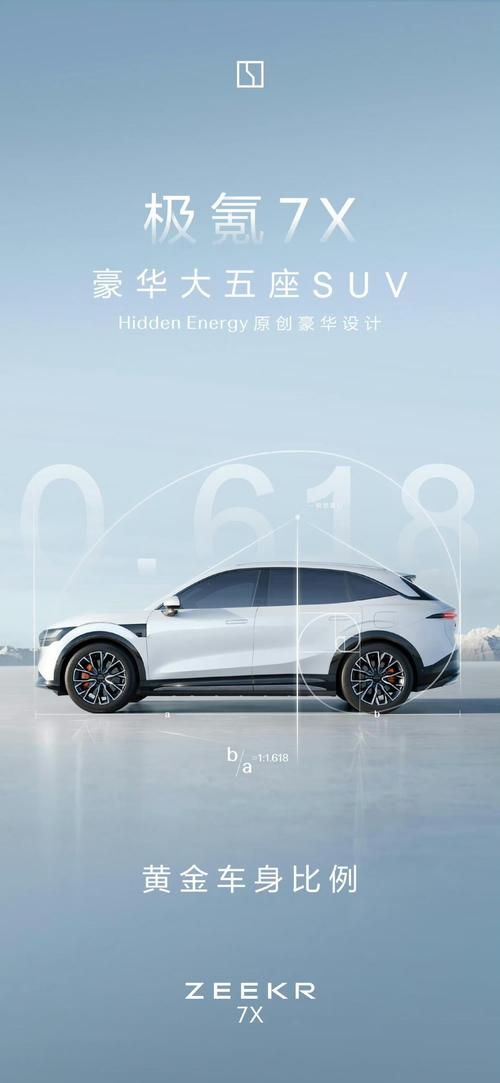 深圳176雪佛兰的品牌故事与传播，极氪X紧凑型SUV的时尚与科技